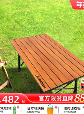 利快Montagna户外餐桌椅置物餐台便携可折叠可调节铝合金架子