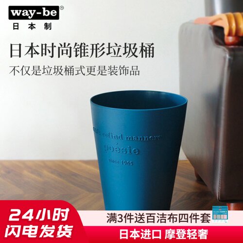 利快日本进口无盖轻奢垃圾桶