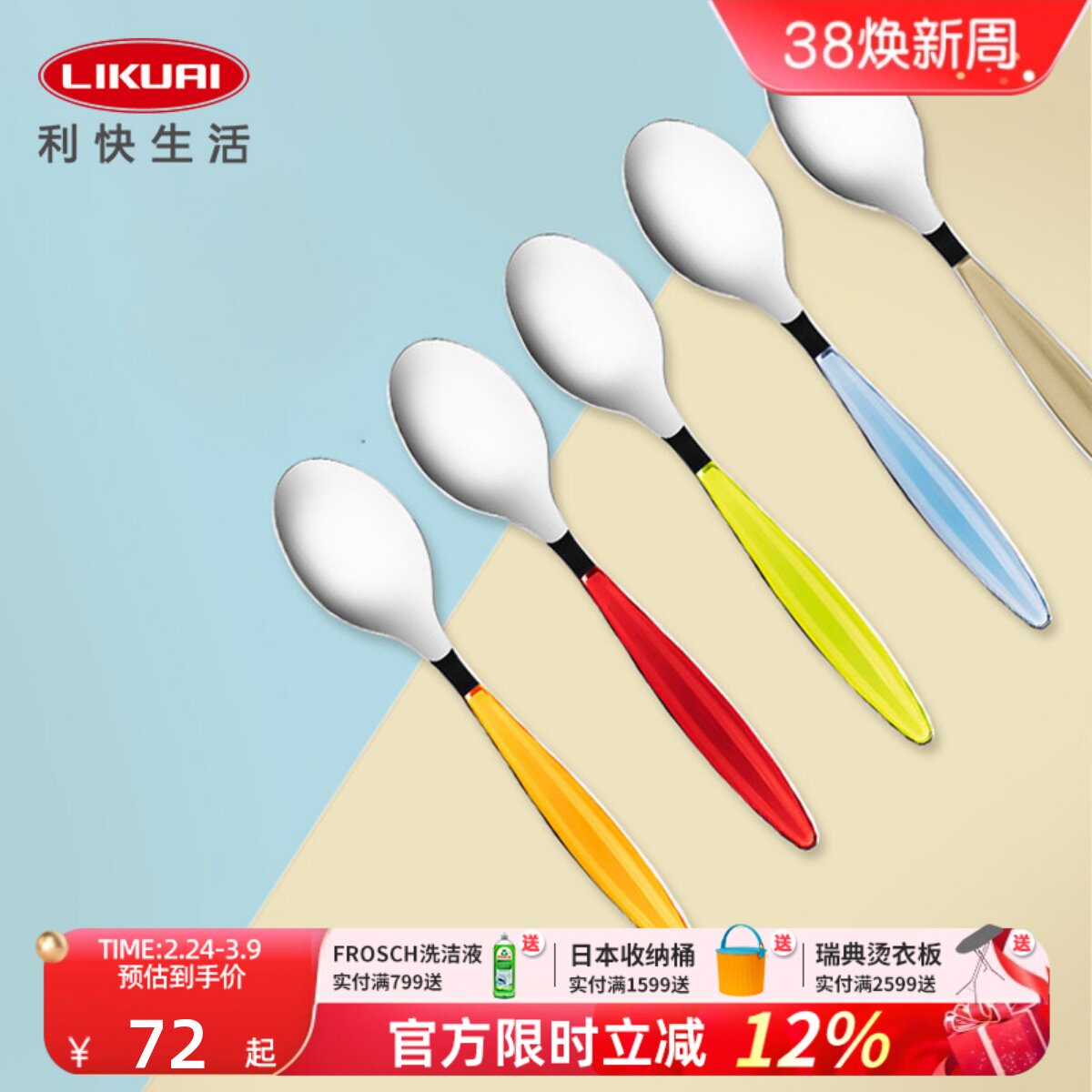 利快意大利进口餐勺家用不锈钢勺子西餐主餐吃饭勺汤匙甜品勺圆勺