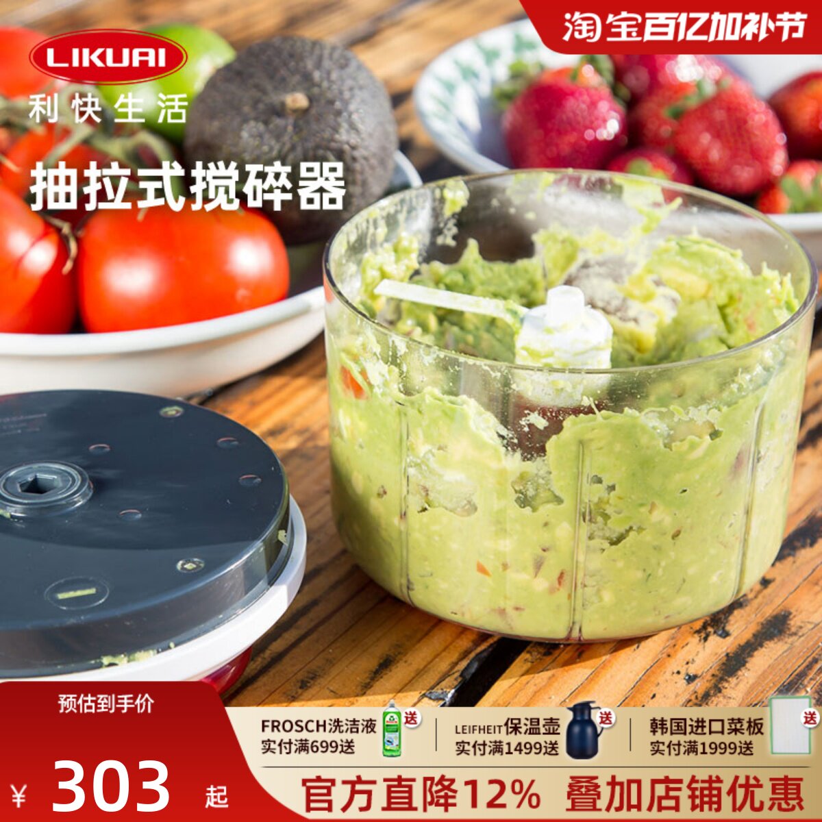 利快抽拉式搅碎器多功能手动绞肉机水果蒜泥器绞馅器辅食蔬菜泥