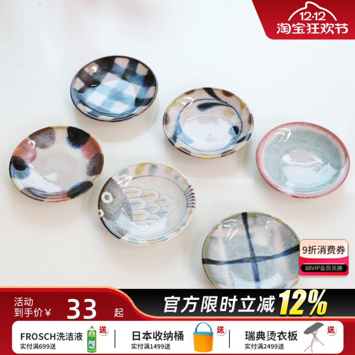 AWASAKA日本进口陶瓷碟子釉下彩骨碟餐碟干果碟点心盘酱油碟味碟