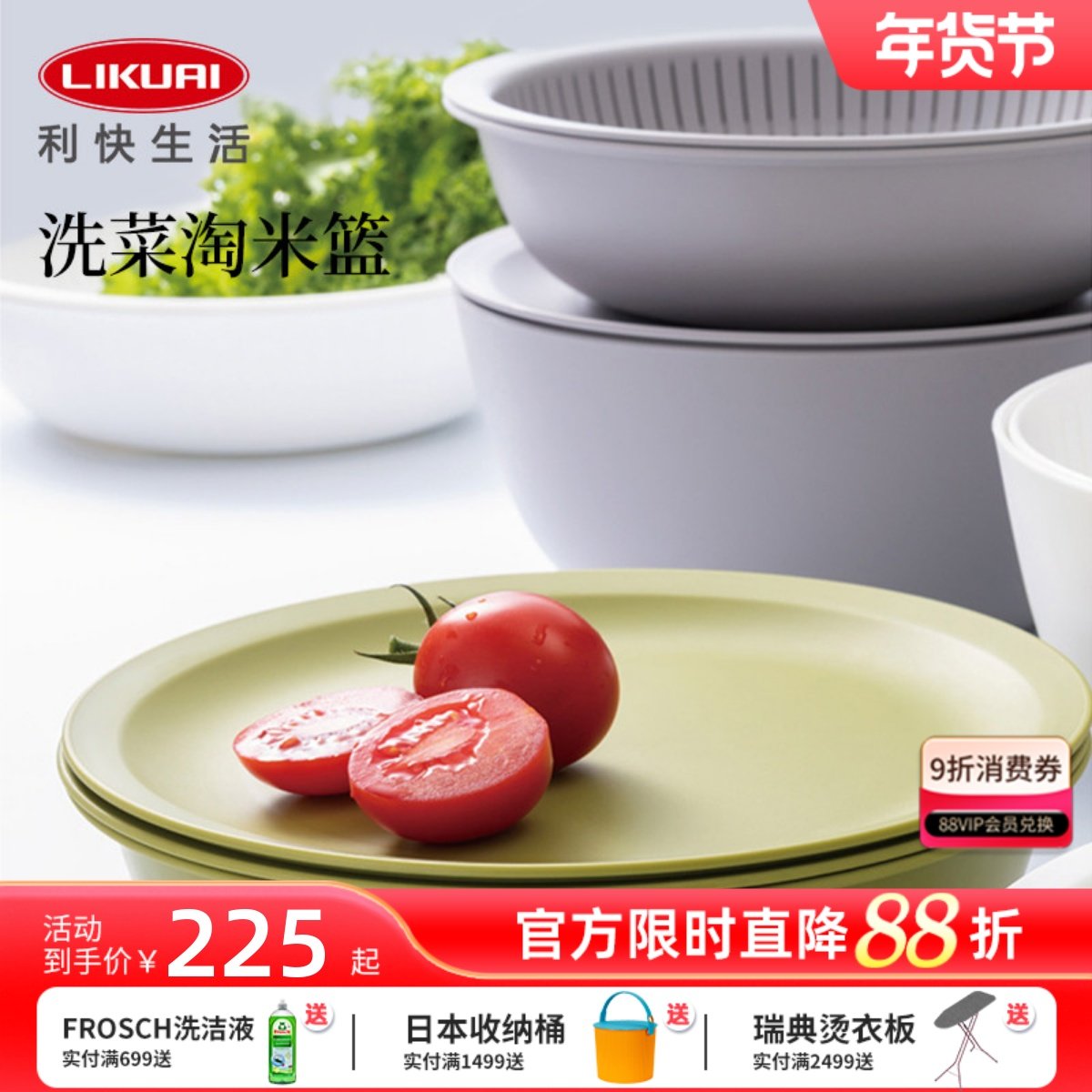 利快双层洗菜盆沥水篮多功能厨房家用水果盘淘洗菜篮子六件套,餐饮具,洗菜盆/沥水篮/漏水筛,淘宝优惠券,粉丝福利购,淘宝优惠卷