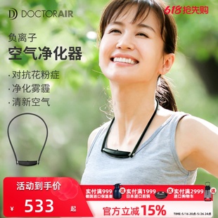 DOCTORAIR日本进口便携式负离子空气净化器挂脖式小型健康除味器