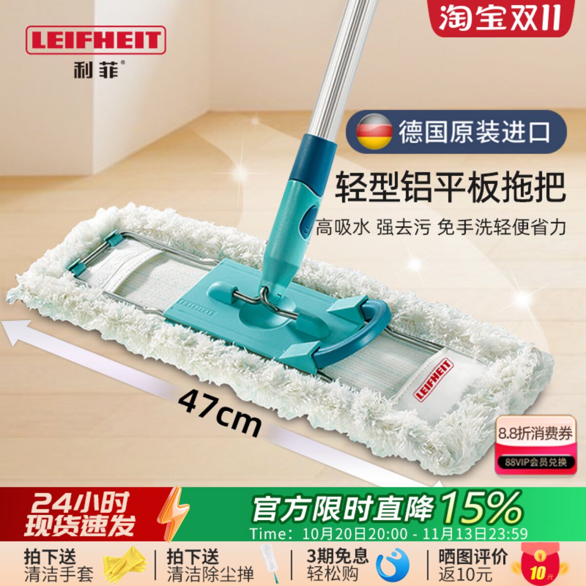 利菲德国进口平板拖把家用一拖净拖把免手洗瓷砖木地板干湿两用拖
