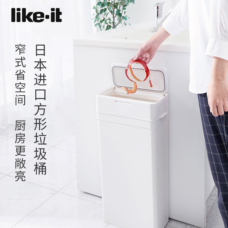 日本进口垃圾桶likeit按压式
