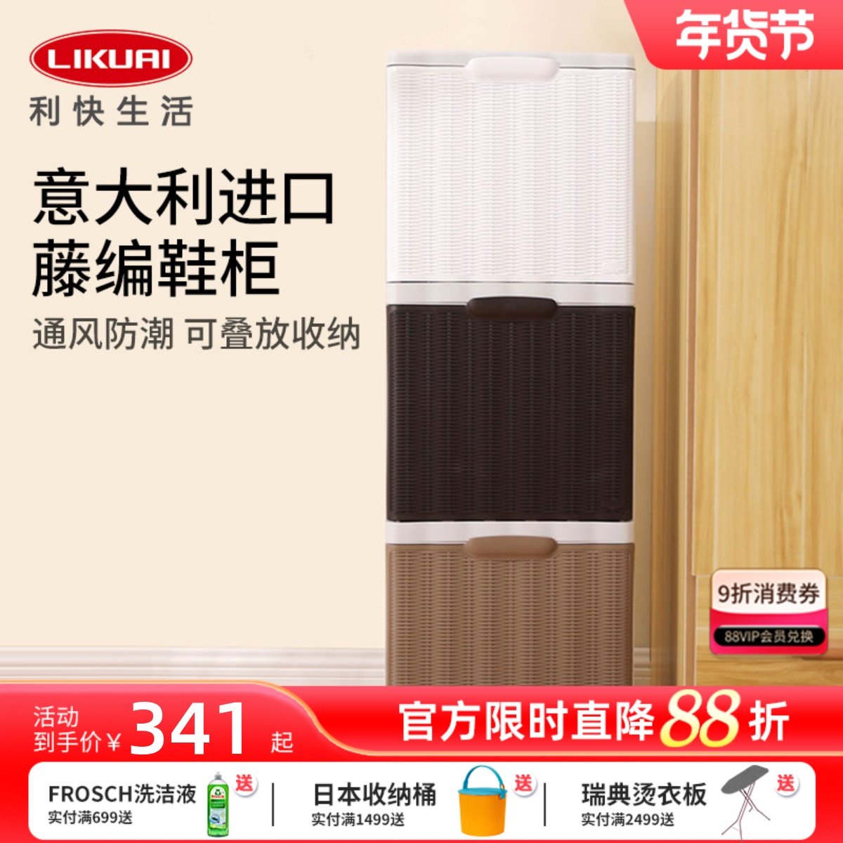 利快意大利进口翻斗式鞋柜家用简易玄关鞋架省空间塑料鞋子储物柜