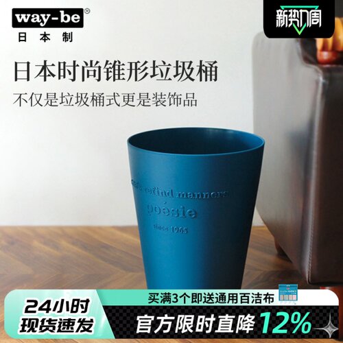 利快日本进口无盖轻奢垃圾桶