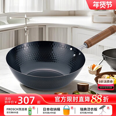 Summit无涂层铁锅炒锅