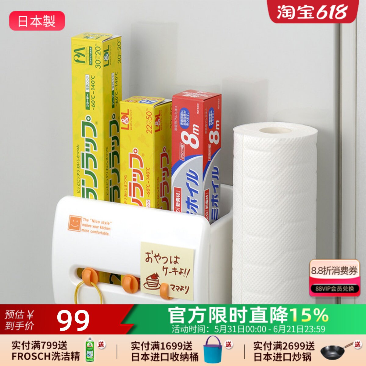 利快磁吸式厨房纸巾架日本进口inomata冰箱置物架壁挂式侧面挂钩