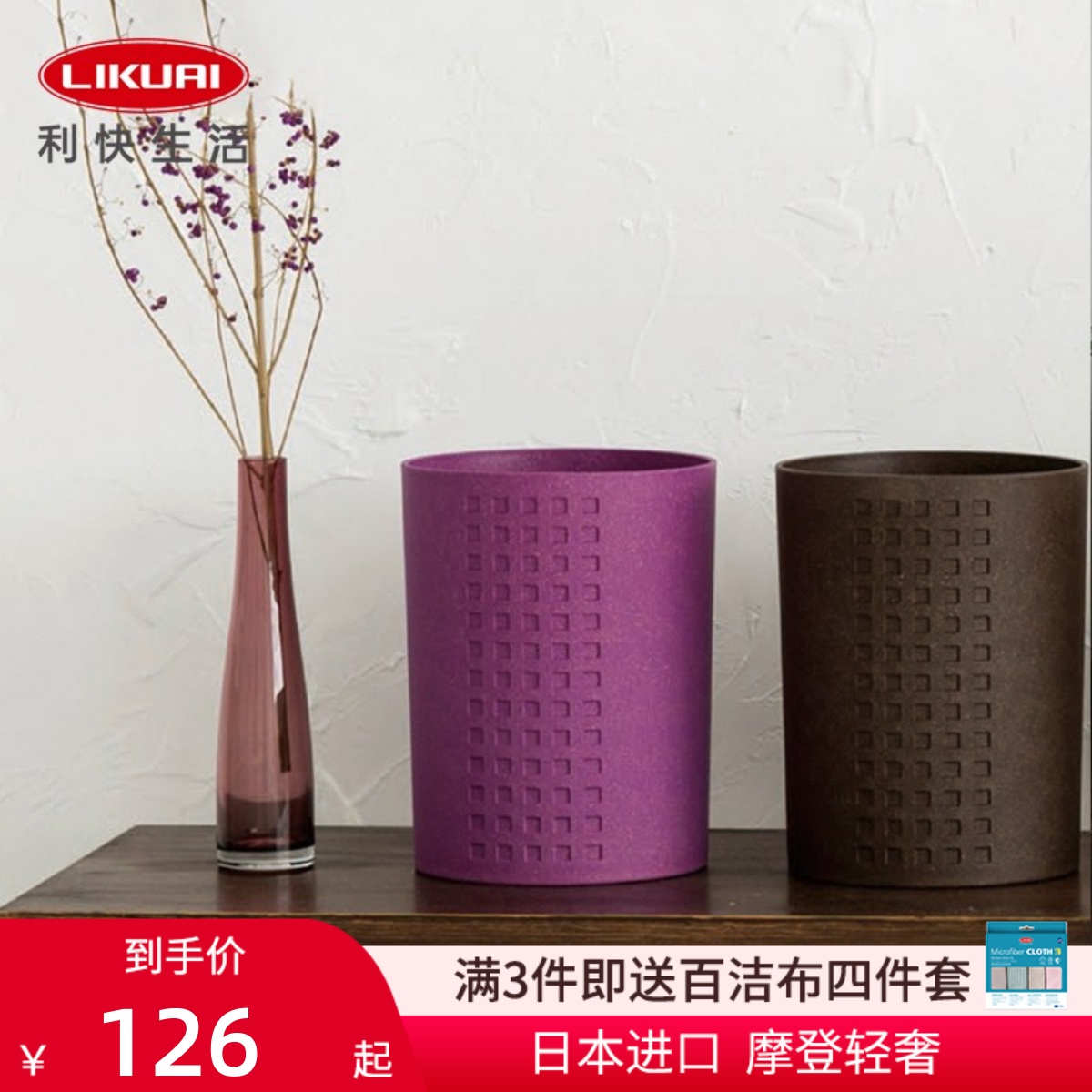 利快无盖时尚简约垃圾桶家用