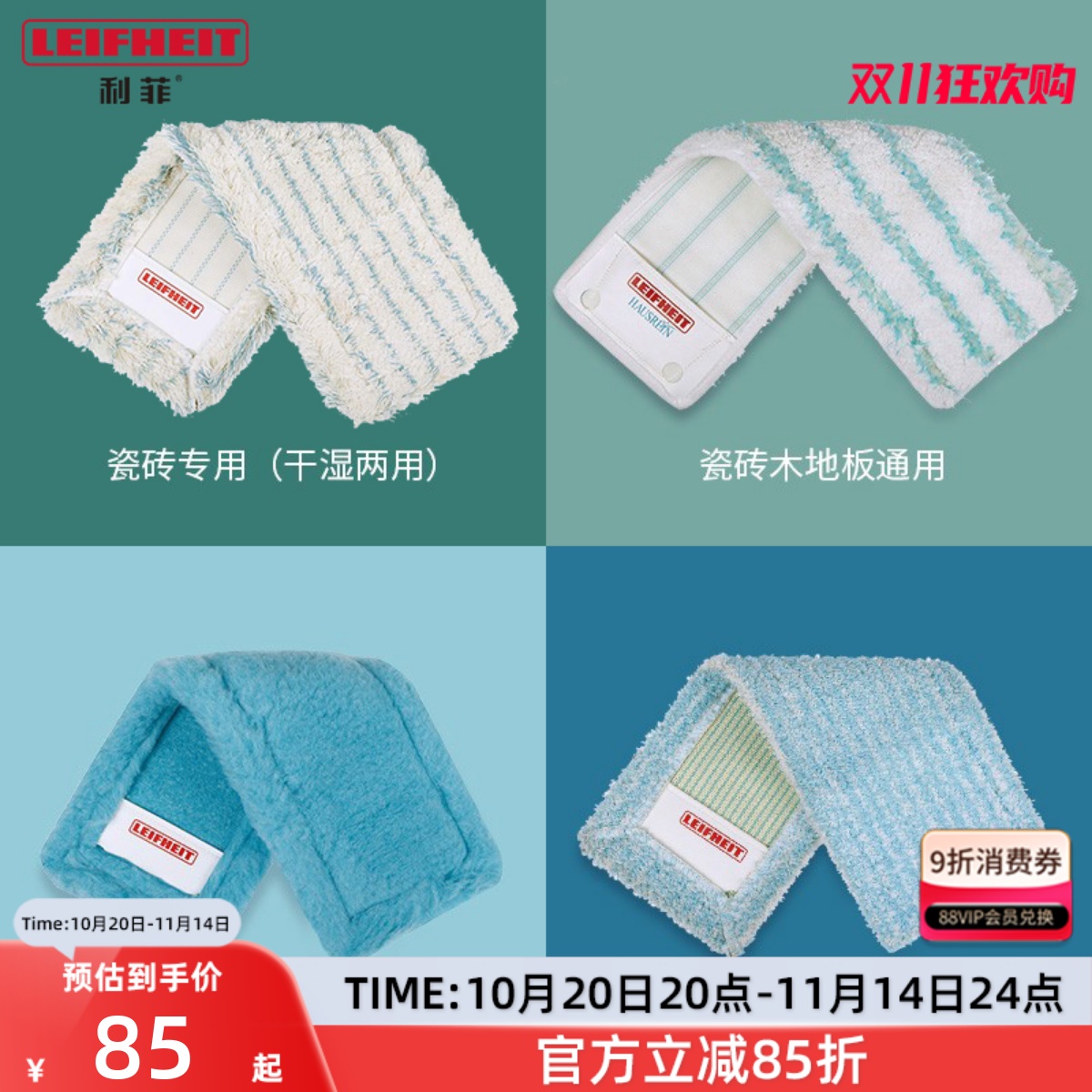 利菲德国进口平板拖把替换布Leifheit地拖布替换墩布木地板地砖布