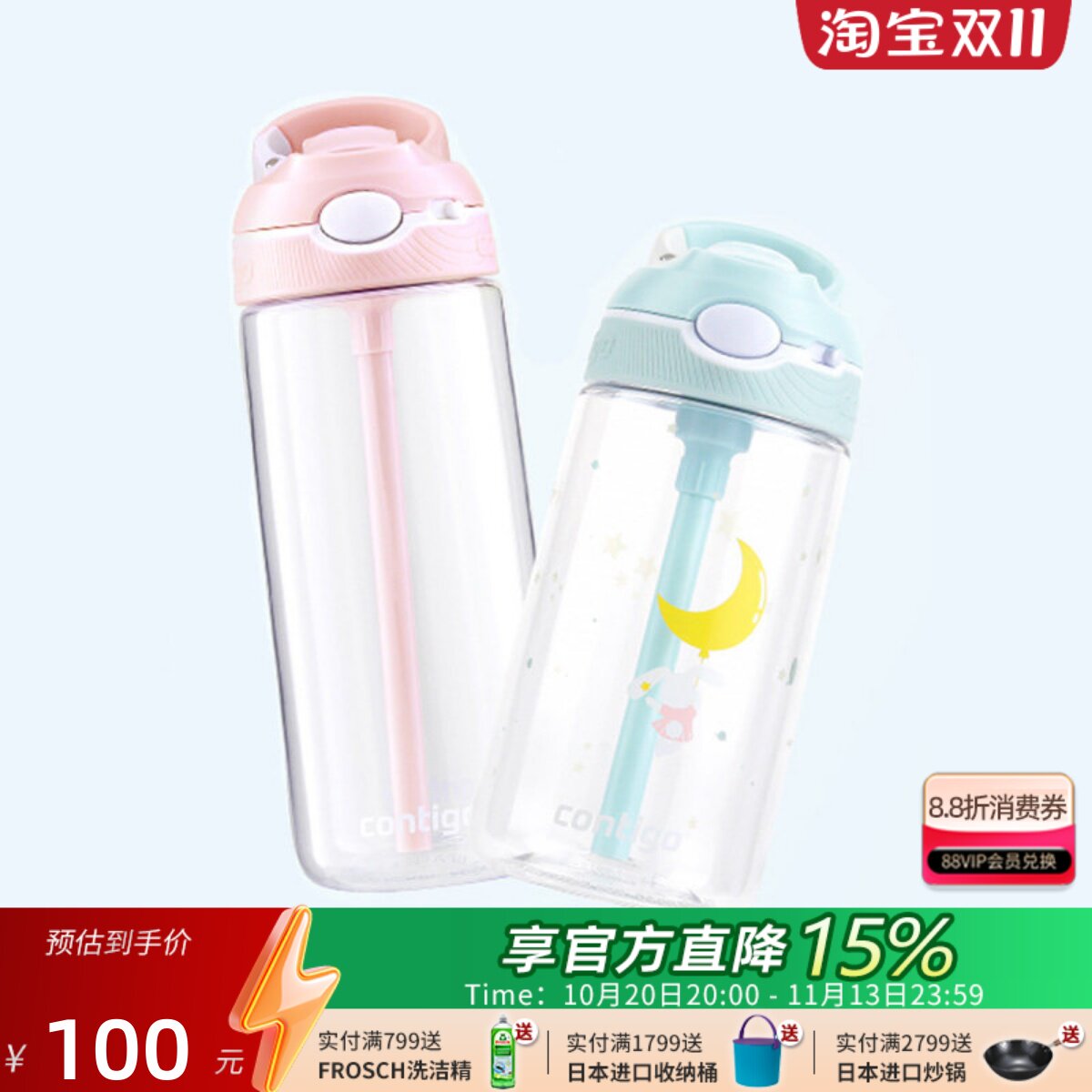 Contigo康迪克美国吸管杯可爱便携运动水壶孕妇女生夏季网红水杯