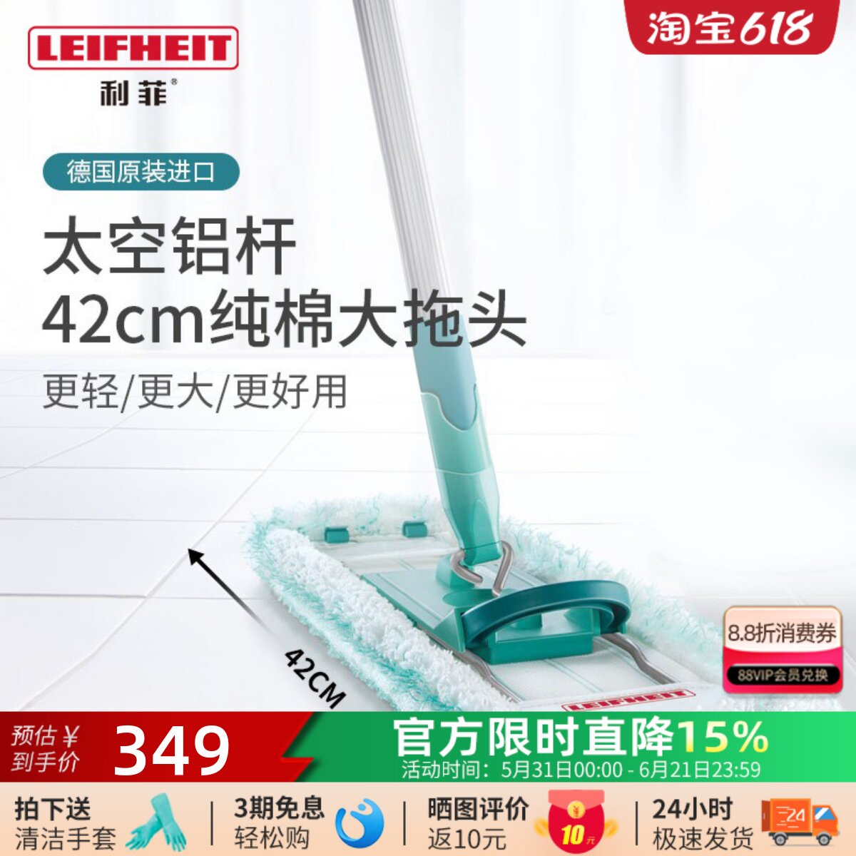 利菲太空铝杆直板拖把德国进口旋转拖把家用一拖净平板拖干湿两用