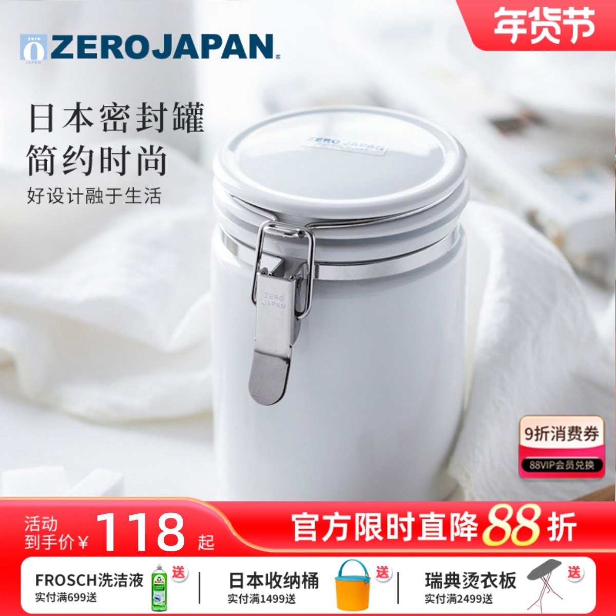 ZeroJapan日本进口陶瓷密封罐厨房杂粮零食坚果茶叶咖啡豆储物罐,厨房/烹饪用具,密封罐,淘宝优惠券,粉丝福利购,淘宝优惠卷