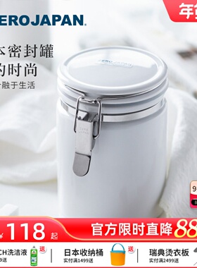 ZeroJapan日本进口陶瓷密封罐厨房杂粮零食坚果茶叶咖啡豆储物罐