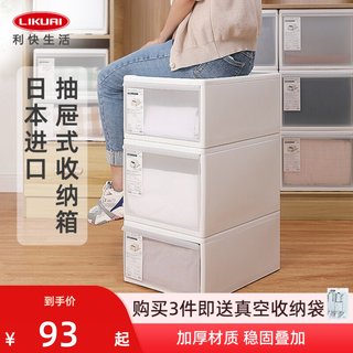likeit日本进口抽屉式收纳箱家用衣柜收纳盒衣服收纳柜塑料整理箱