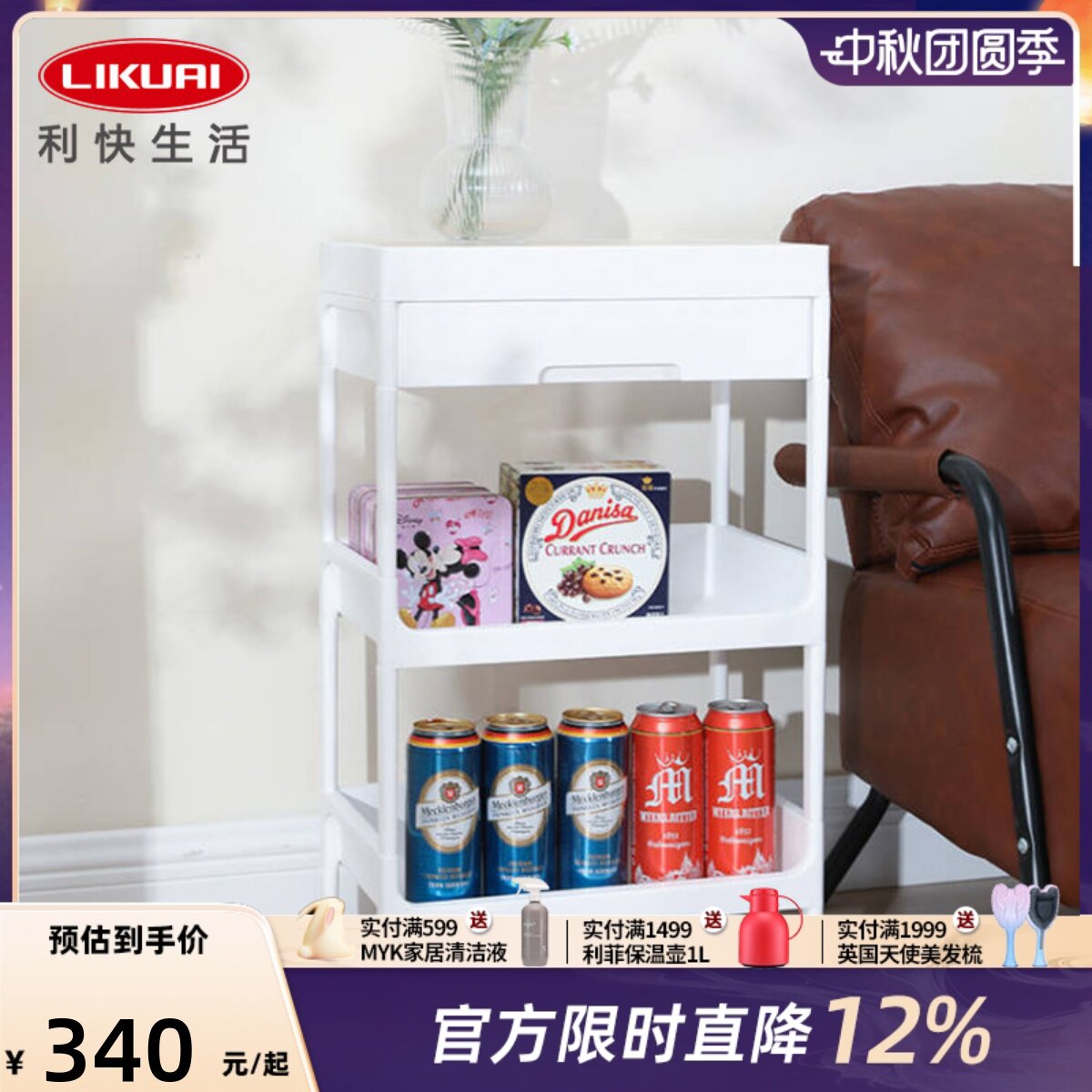 可移动多层日本进口置物架利快