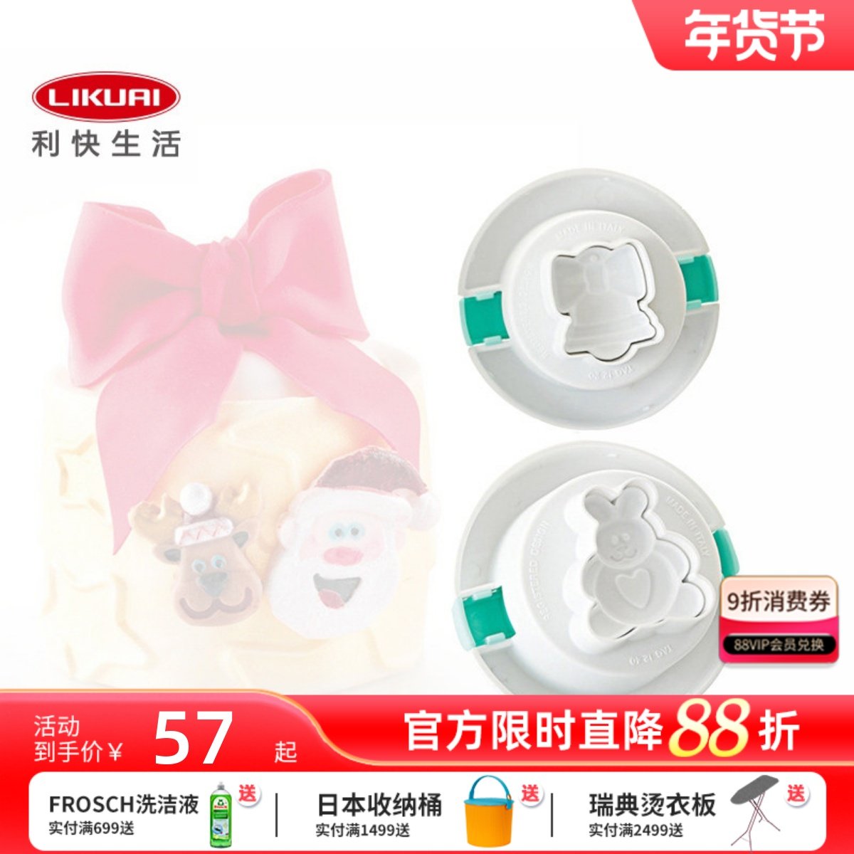 利快Silikomart西丽家意大利进口铂金硅胶蛋糕机器人饼干模具2支