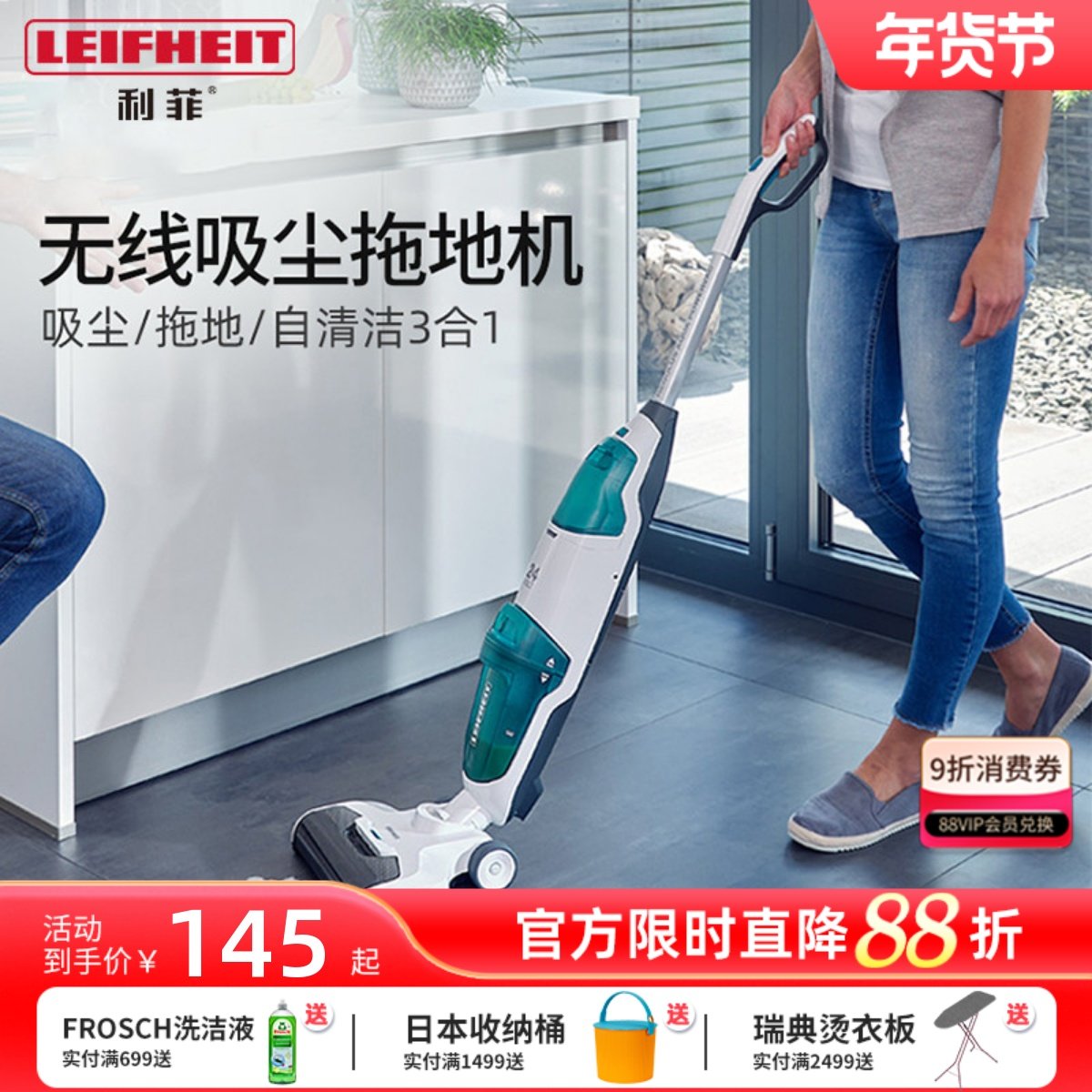 利菲德国洗地机家用洗拖地吸尘拖地一体机手持式无线擦地机吸尘器