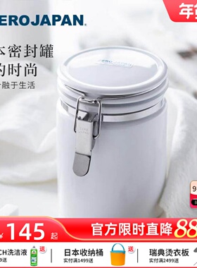 ZeroJapan日本进口陶瓷密封罐厨房杂粮零食坚果茶叶咖啡豆储物罐