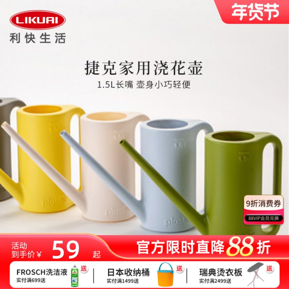 利快捷克进口家用洒水壶浇花壶浇花喷壶种菜浇水壶花洒壶蓬壶淋花,鲜花速递/花卉仿真/绿植园艺,洒水/浇水壶,淘宝优惠券,粉丝福利购,淘宝优惠卷