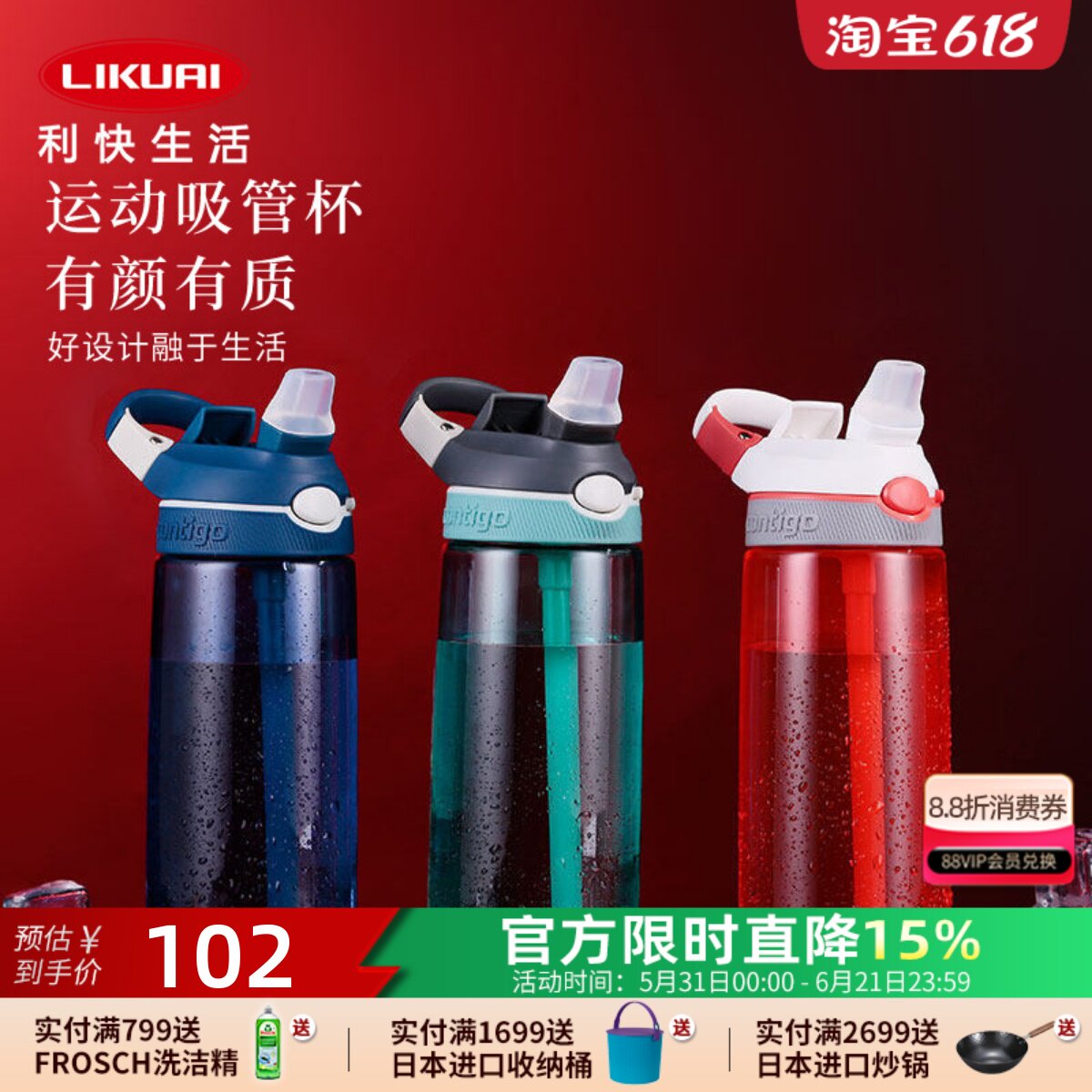 康迪克Contigo吸管杯美国进口运动水杯儿童学生水壶随手杯车载杯