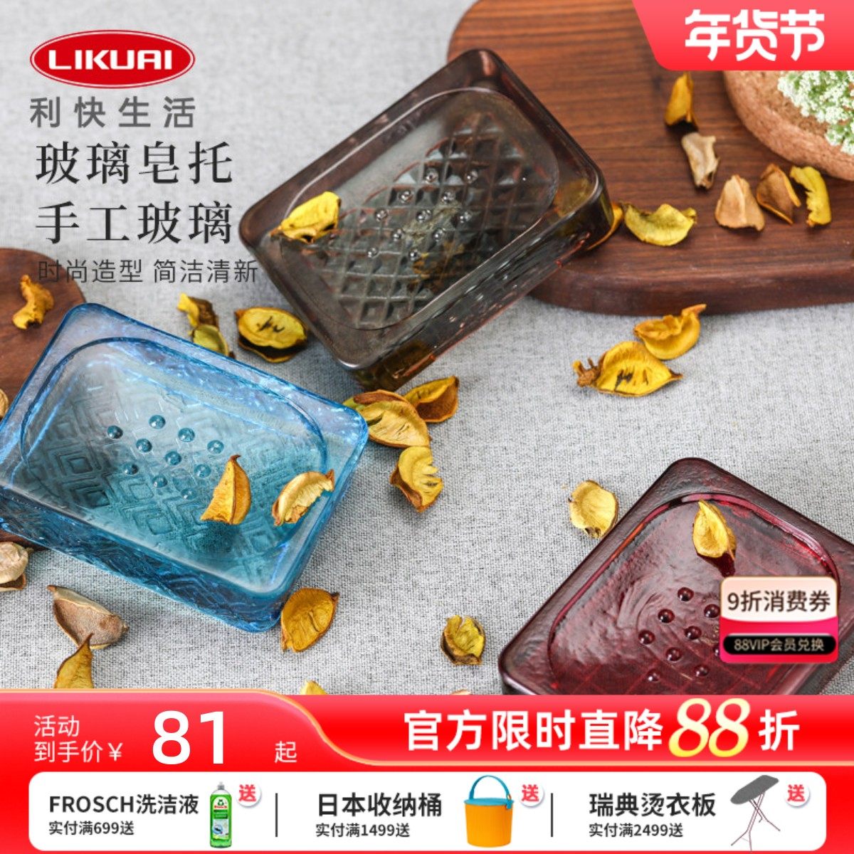 利快玻璃香皂托西班牙进口肥皂盒家用香皂盒卫生间创意肥皂置物架