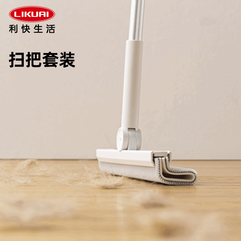 利快扫把套装可伸缩杆