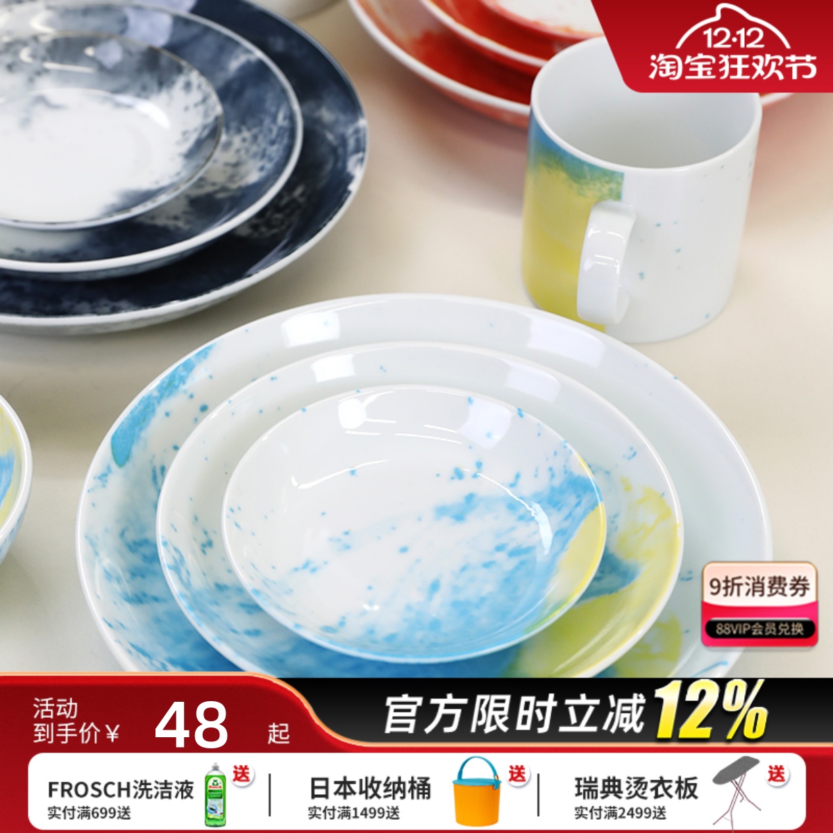 AWASAKA日本进口陶瓷餐具釉下彩家用盘子套装骨碟碗点心盘菜盘