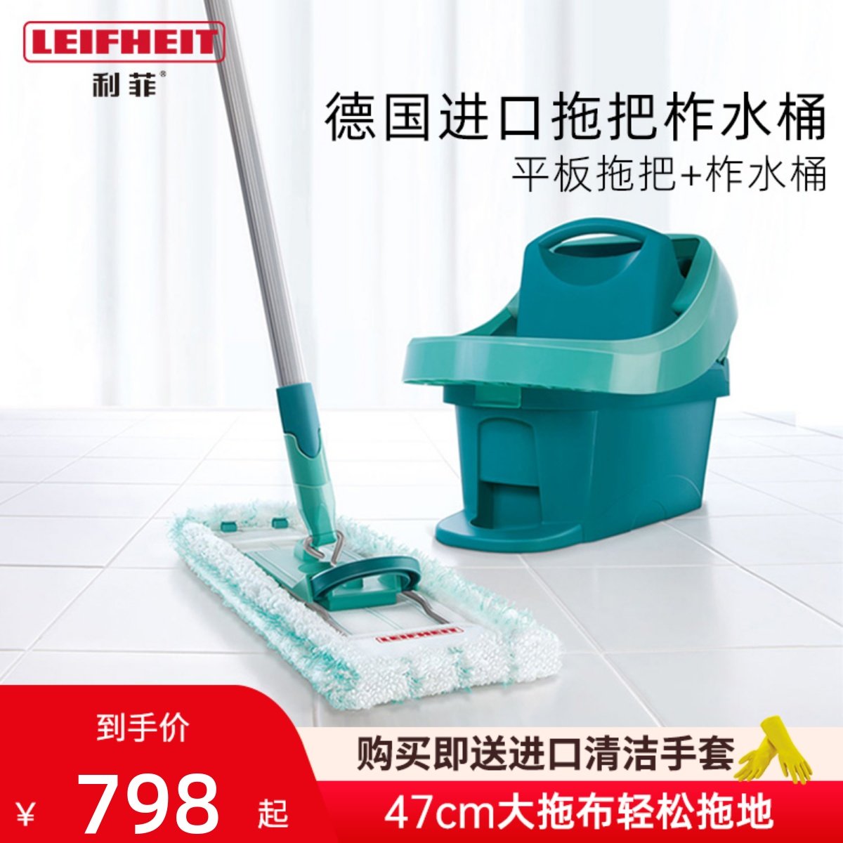 利菲leifheit太空铝拖把德国进口家用省力免手洗平板直面地拖套装,家庭/个人清洁工具,平板拖把,淘宝优惠券,粉丝福利购,淘宝优惠卷