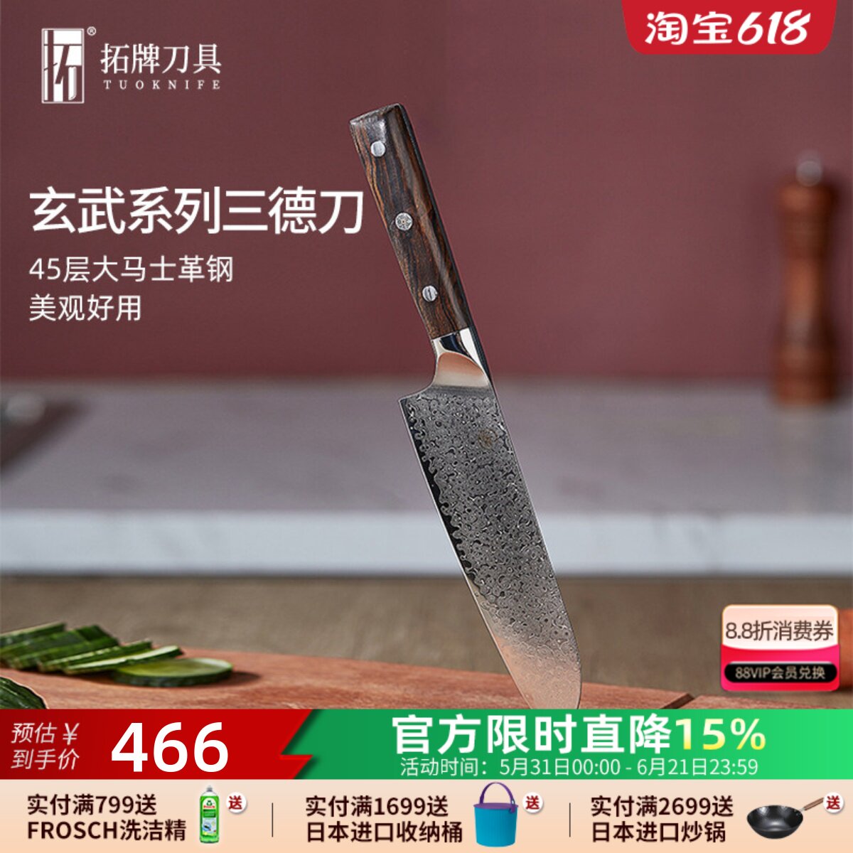 拓牌玄武系列三德刀进口大马士革钢主厨刀家用切薄片刀切菜刀刀具