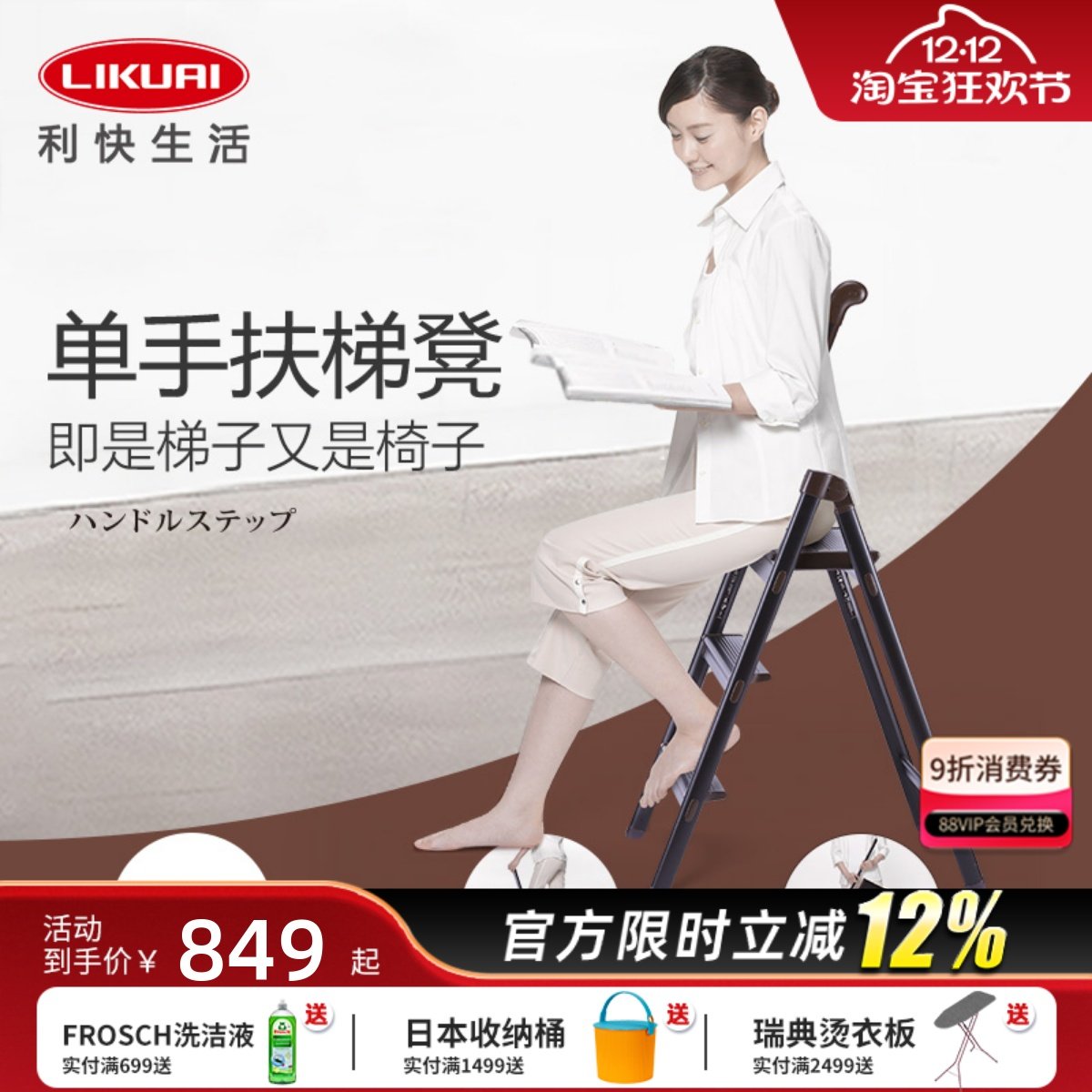 利快日本进口长谷川单扶手梯家用室内梯铝合金人字梯折叠三步梯子