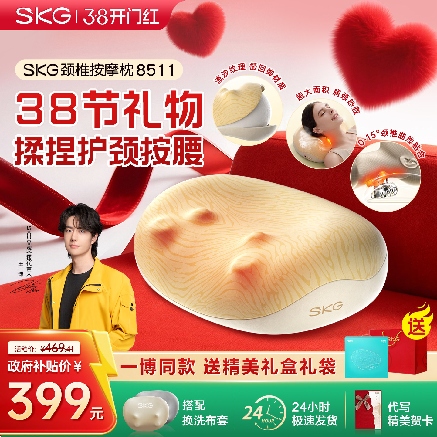 三八节妇女礼物skg颈椎按摩器正品肩颈按摩仪颈部腰部神器颈枕