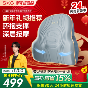 新年礼物skg腰部按摩仪器背腰部颈椎全自动揉捏全身坐靠垫T32 T52
