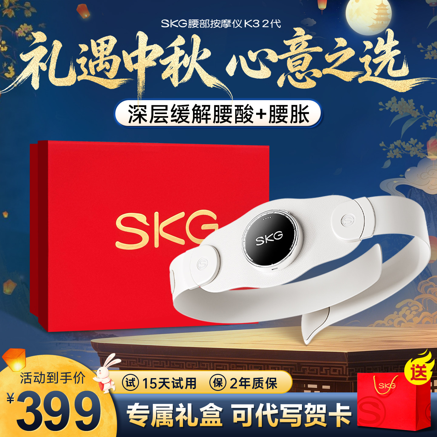 [送礼推荐]SKG腰部按摩器K3二代图片