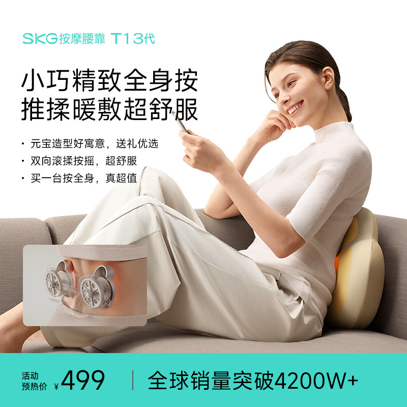 skg腰部按摩仪器T1-3颈椎腰背部全自动揉捏按摩靠垫神器生日礼物
