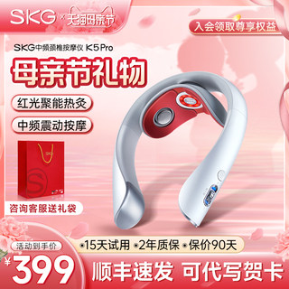 SKG颈椎按摩器仪K5Pro揉捏护颈智能脖子肩颈颈部旗舰店