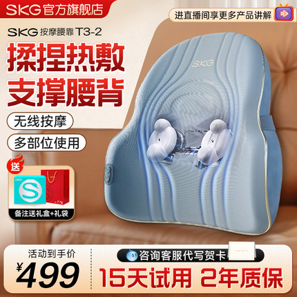 skg腰部按摩仪器背部腰部颈椎全自动揉捏全身车载坐靠背垫T32礼物