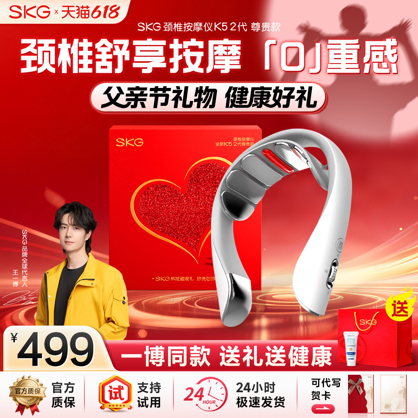 父亲节礼物skg肩颈按摩仪k52颈椎按摩器正品脉冲热敷颈部脖子神器