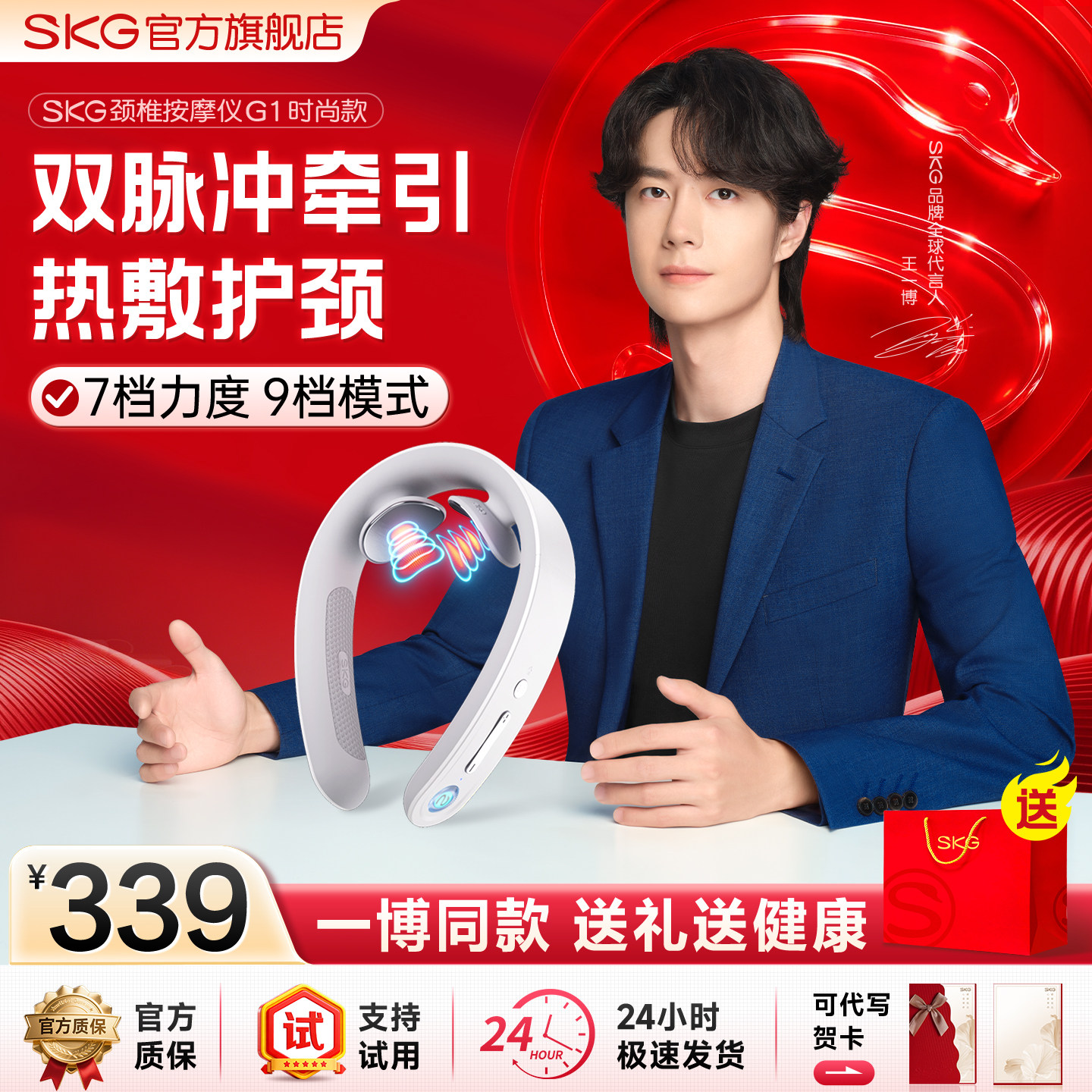 SKG颈椎按摩器肩颈按摩仪G1多功能揉捏加热脉冲神器生日礼物推荐