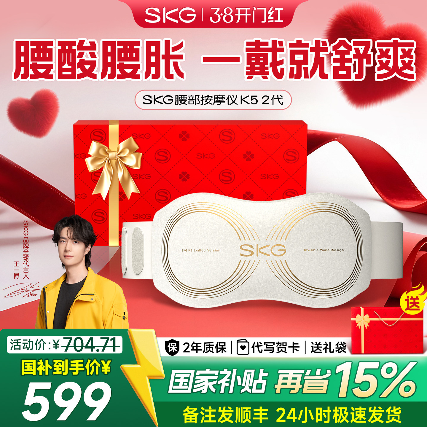 38节妇女礼物skg腰部按摩仪器K52代热敷暖腰腹暖宫腰带缓解疼神器