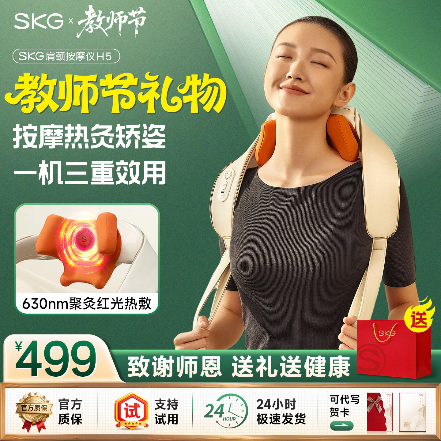 生日礼物SKG肩颈按摩仪颈椎按摩器正品H5膀斜方肌揉捏披肩神器