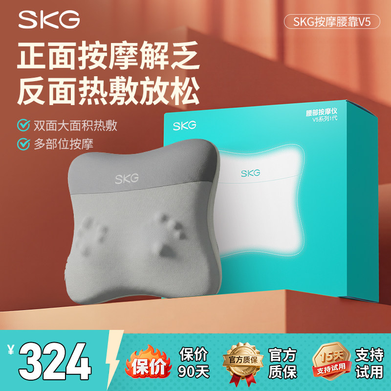 skg腰部按摩仪器V5背部颈椎枕全自动揉捏全身护腰靠垫618活动礼物