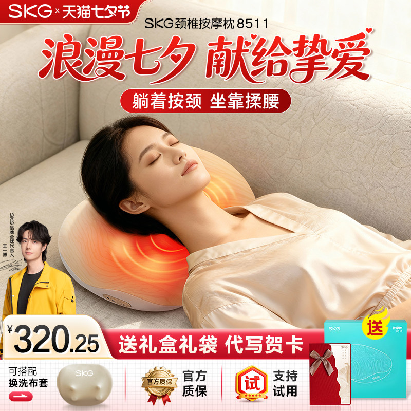 七夕礼物skg肩颈按摩仪颈椎按摩器正品8511腰背部揉捏神器颈枕 - 实物图
