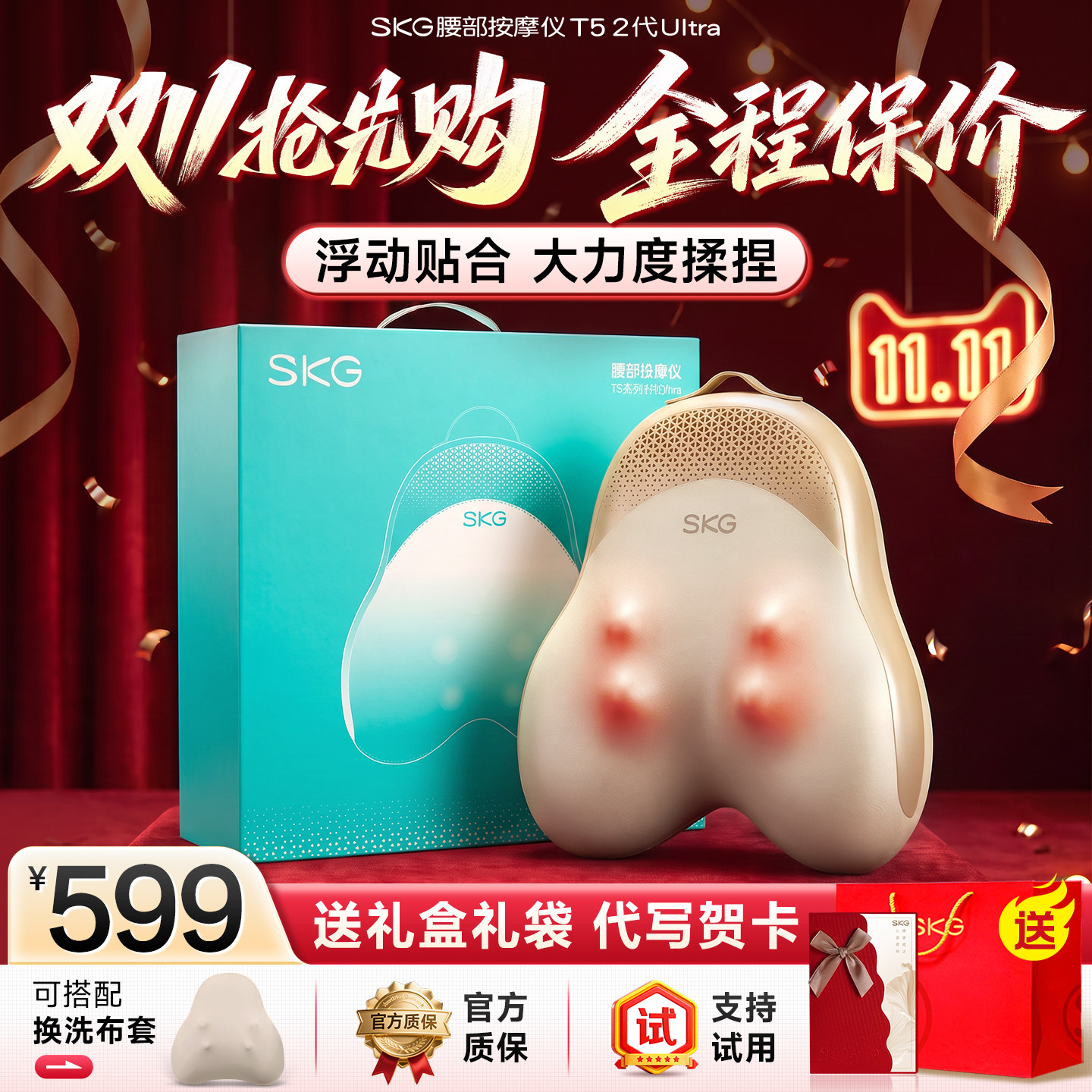 SKG腰部按摩仪按摩器T52Ultra颈椎背部全自动揉捏全身靠背垫神器