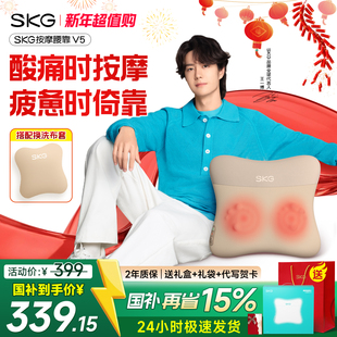新年礼物skg腰部按摩仪器V5全自动揉捏全身背部颈椎腰靠垫神器