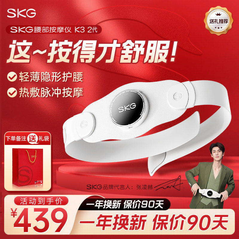 SKG云朵腰部按摩器K3二代热敷腰带背部腰椎疼理疗舒缓护腰按摩仪怎么样,好用不?