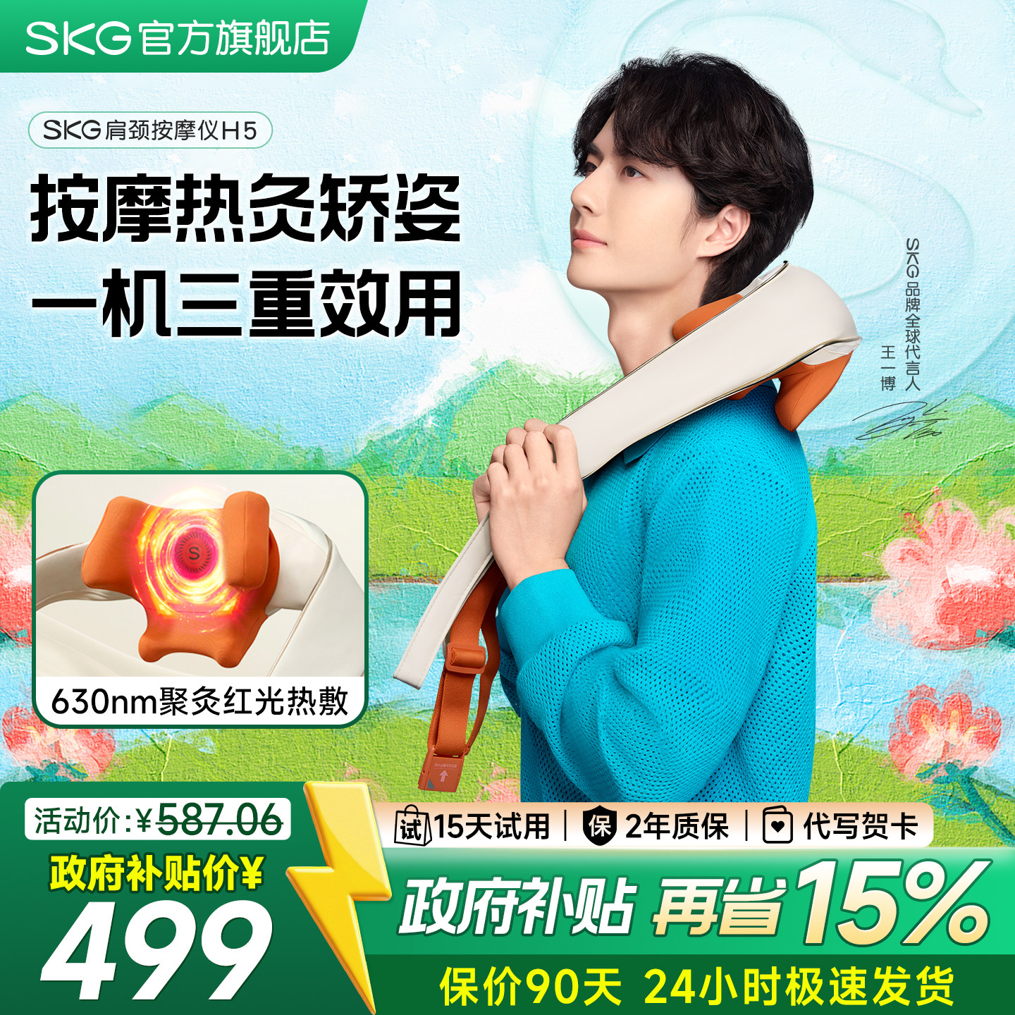 SKG肩颈按摩仪颈椎按摩器正品H5肩膀斜方肌揉捏披肩神器生日礼物