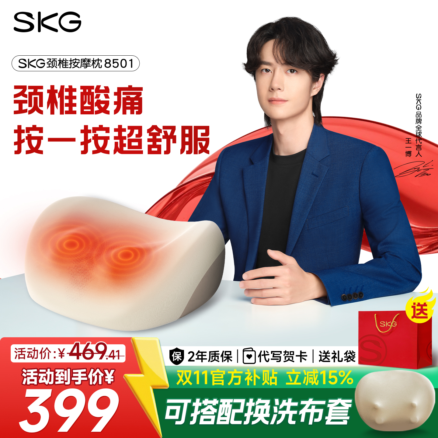 skg肩颈按摩仪颈椎按摩器正品颈部揉捏神器脖子按摩枕生日礼物女