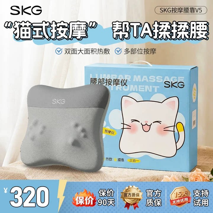 母亲节礼物skg腰部按摩仪器全自动揉捏全身背部颈椎背靠垫神器V5